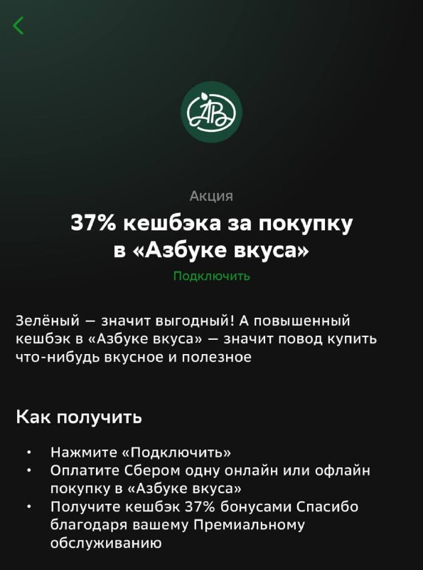 Девочки, на этой неделе закупаться в «Азбуке Вкуса» реально выгоднее — и да, даже в ЦУМе 😂
Сбер соб