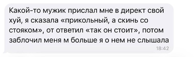найден отворот от дикпиков
