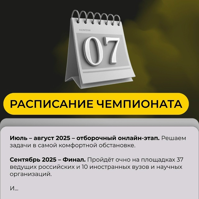 Чит-код твоих ИТ-побед 🏆
⚡️ Начался отборочный онла...