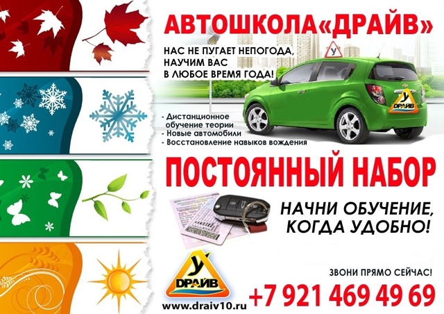 Подать заявку 👉 vk.com/draiv_sortavala
Реклама, ЕРИД: 2Vtzqwdkxe1, ИП ?...