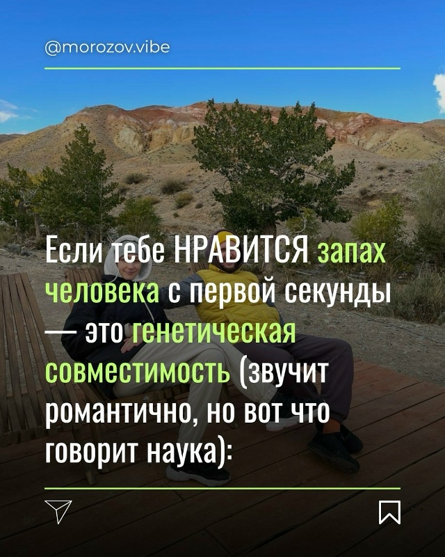 Вы ведь тоже замечали, что иногда тело узнаёт своего че...