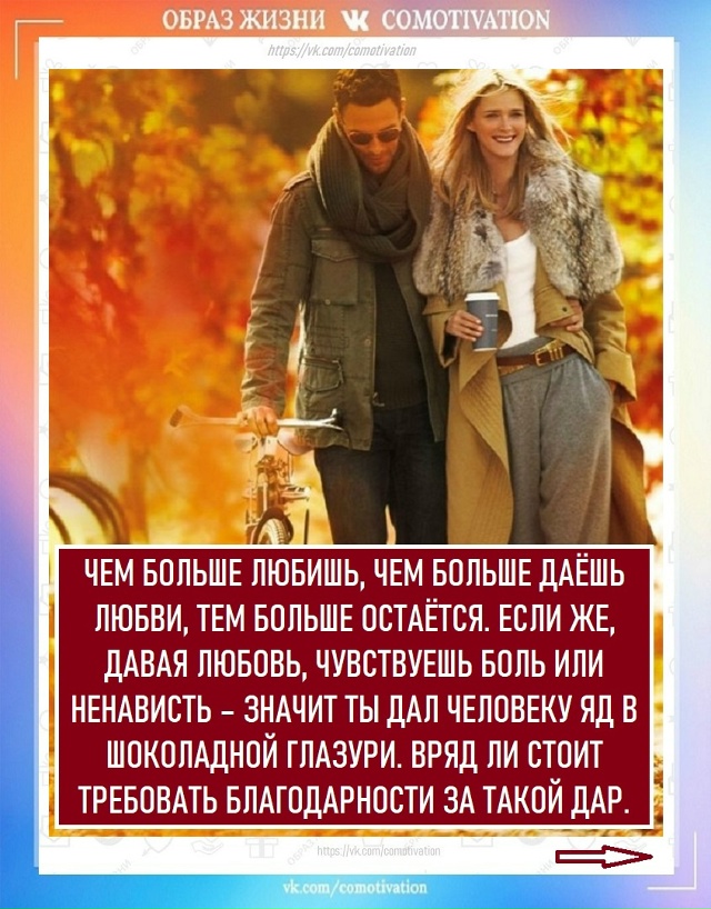 Люди вместе, пока они оба хотят быть вместе.