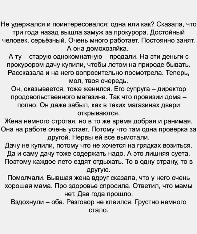 Одинокие грустные люди