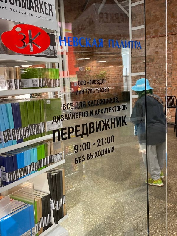 товарищи, кто в москве!
у вас есть возможность забрать рисуночки а4, оставленные мной в передвижнике