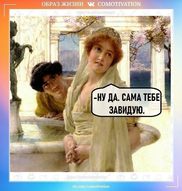 Как хорошо