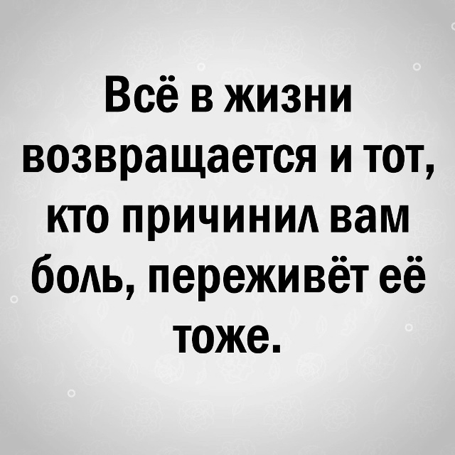 Не сомневайтесь даже