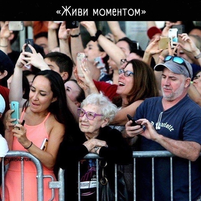 Мы разучились наслаждаться жизнью