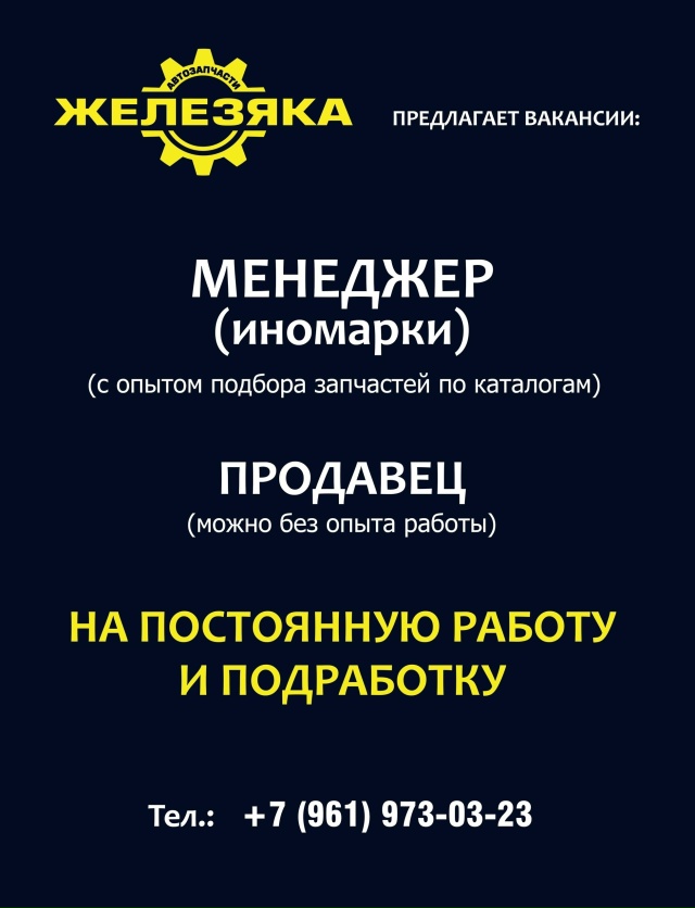 В магазин автозапчастей 