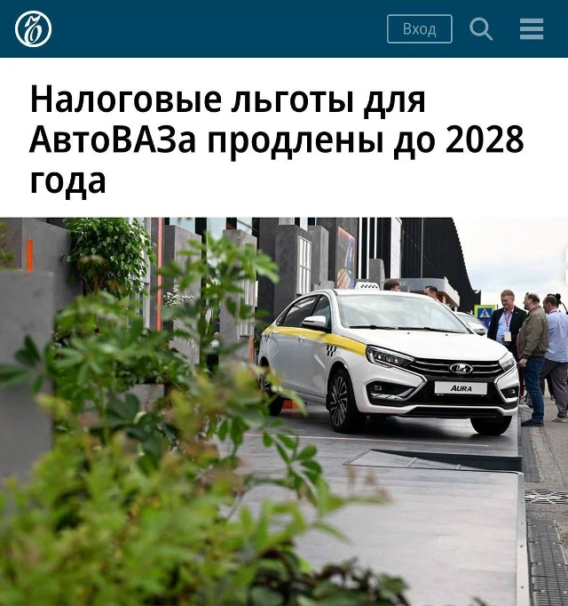 АвтоВАЗ полностью ОСВОБОДИЛИ от налога на прибыль до к...