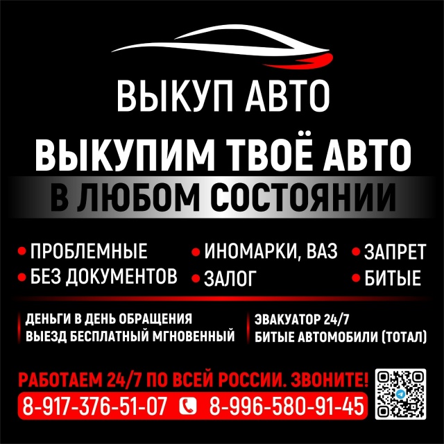 🥷🏼Выкупим твое авто в любом состоянии🥷🏼
🚘ЗАЛОГ???...
