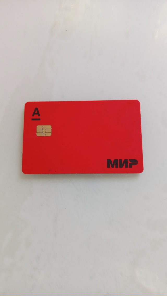 Найдена карта.