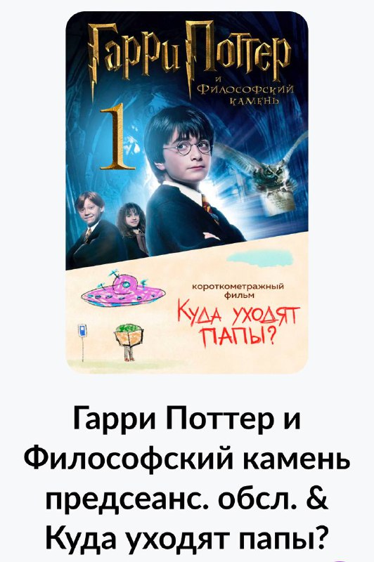 АААА! Девочки, «Гарри Поттера» снова покажут в кинотеатрах! С 6 ноября начнут показ «Философского ка