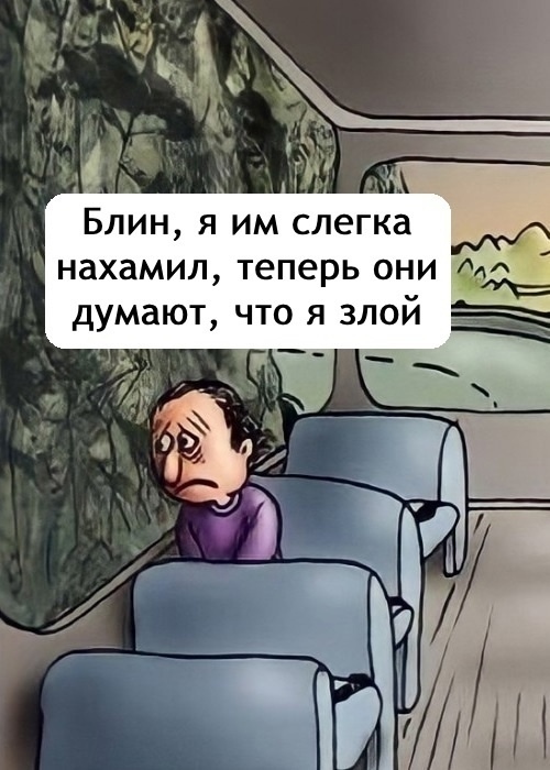 Два настроения: