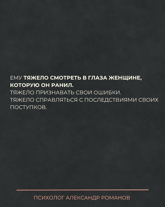 💔Это одна из самых болезненных истин,
которую женщины...