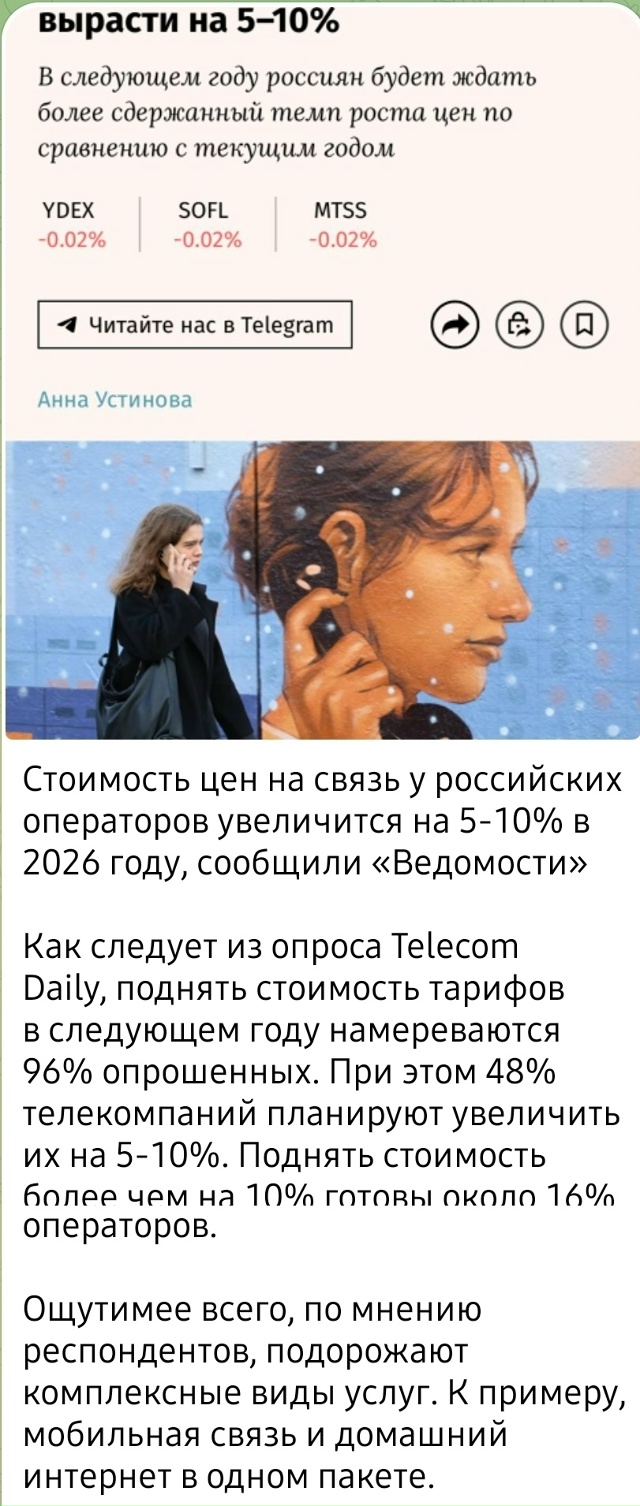 Неработающий интернет будет дороже! Супер! Отличная но...