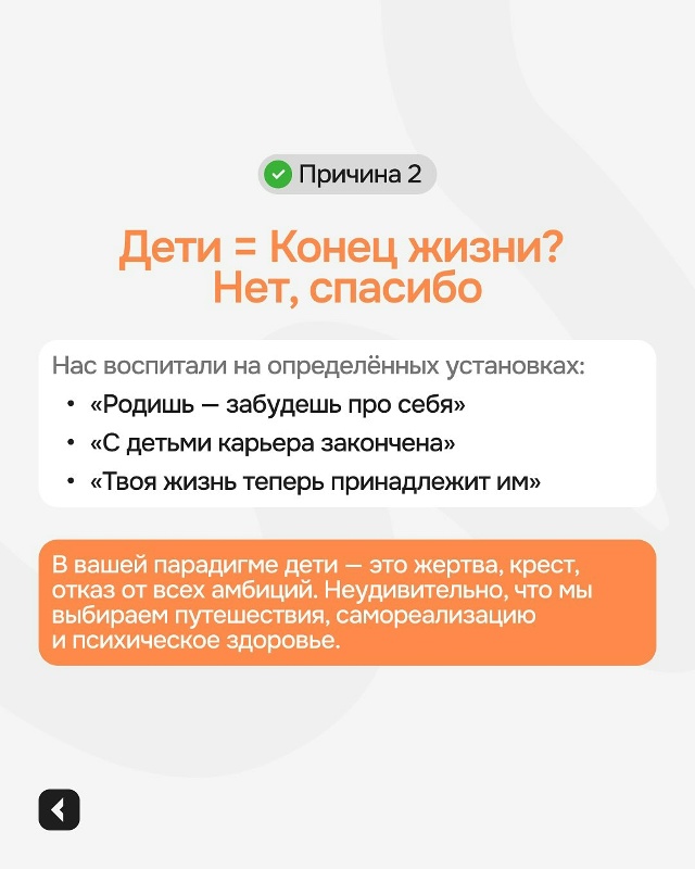 👪❓«Почему они не хотят детей?» — вопрос, который разд...