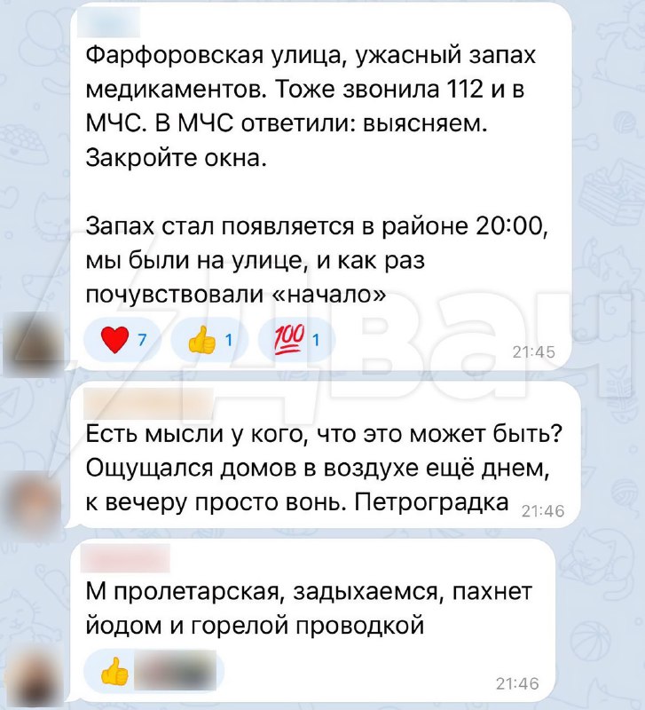 ‼️Жители Питера задыхаются: в воздухе по всему городу чувствуется сильный химический запах, похожий