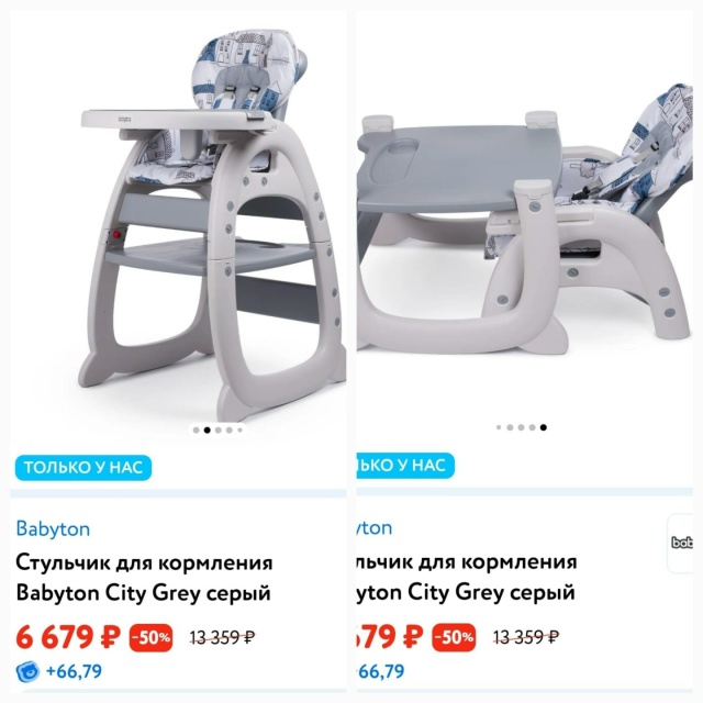 Продам!
Стульчик для кормления: 1700
Комбинезон: 1200
Писат...