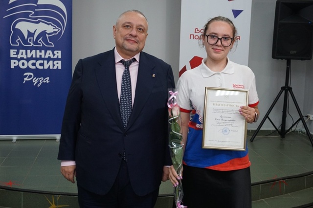 В честь Дня волонтера Подмосковья глава Рузского муни?...