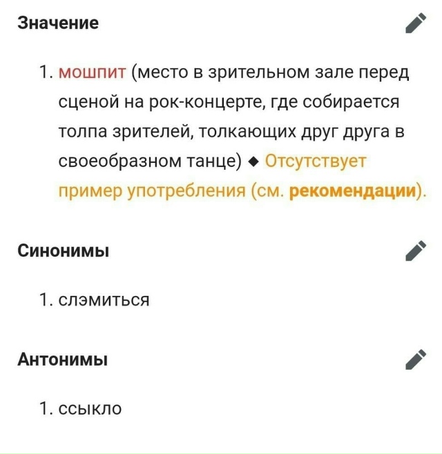 А Wikipedia в теме