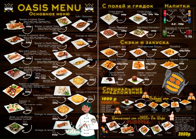 Привет, Волгореченск! 🎄✨
Мы в кафе OASIS уже в полную си...