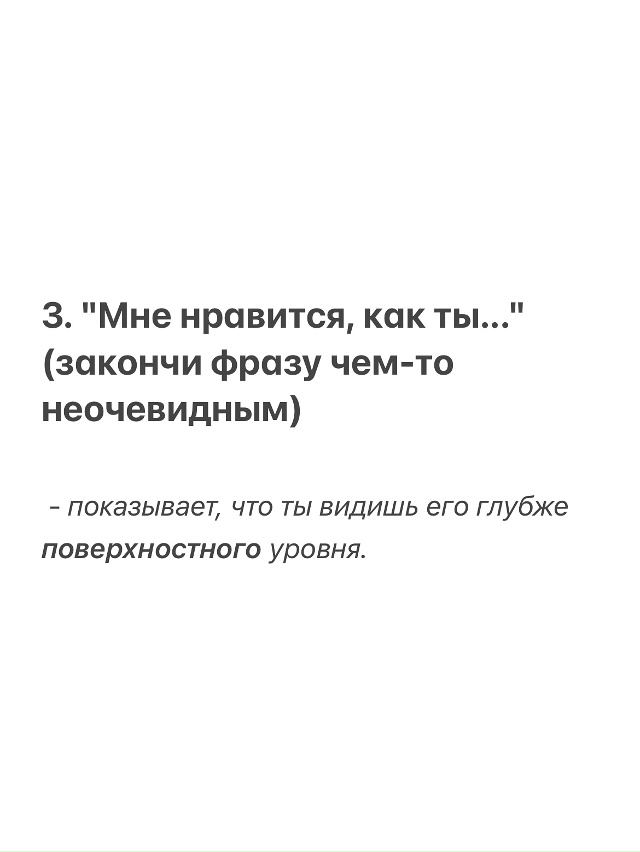 Мужчины тоже любят ушами❤