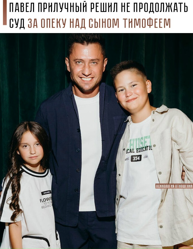 💔 Адвокат актёра подчеркнула, что Павел ставит интере...