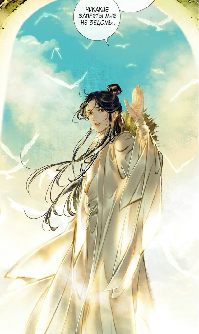 #Благословение_небожителей
#Hexe@manga_hwa