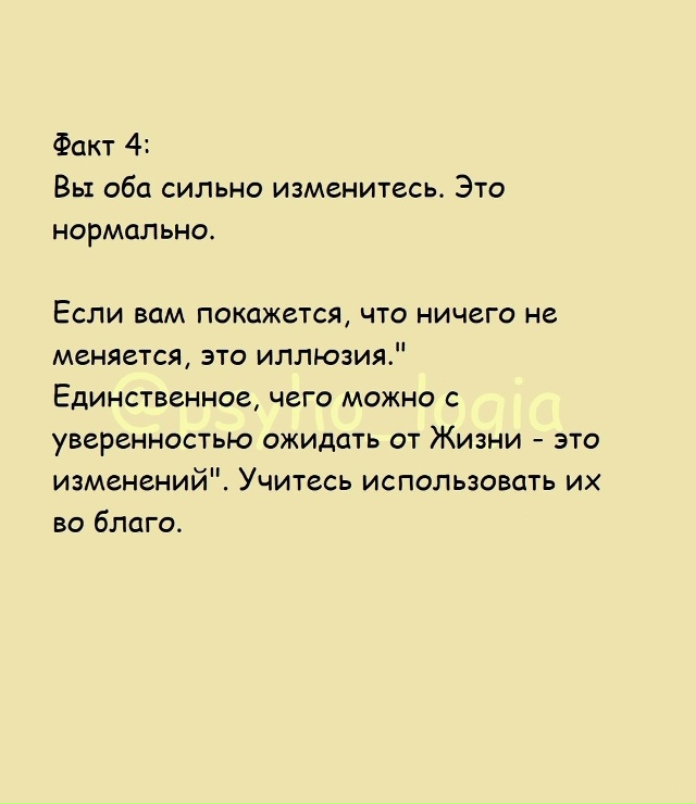 Жизнь идет, все меняется. И чувства тоже❤