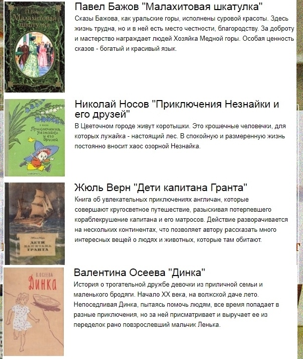 Большая подборка книг для детей