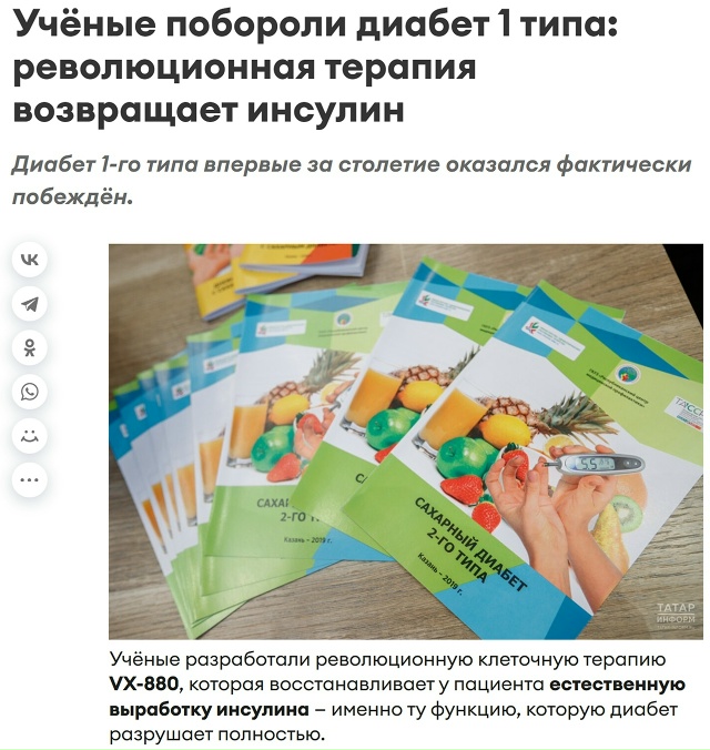 🔥 Впервые за 100 лет медицины — настоящий прорыв.
Комп...