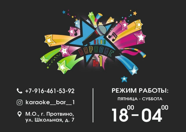 Караоке-бар №1 приглашает Вас провести у нас новогодни...