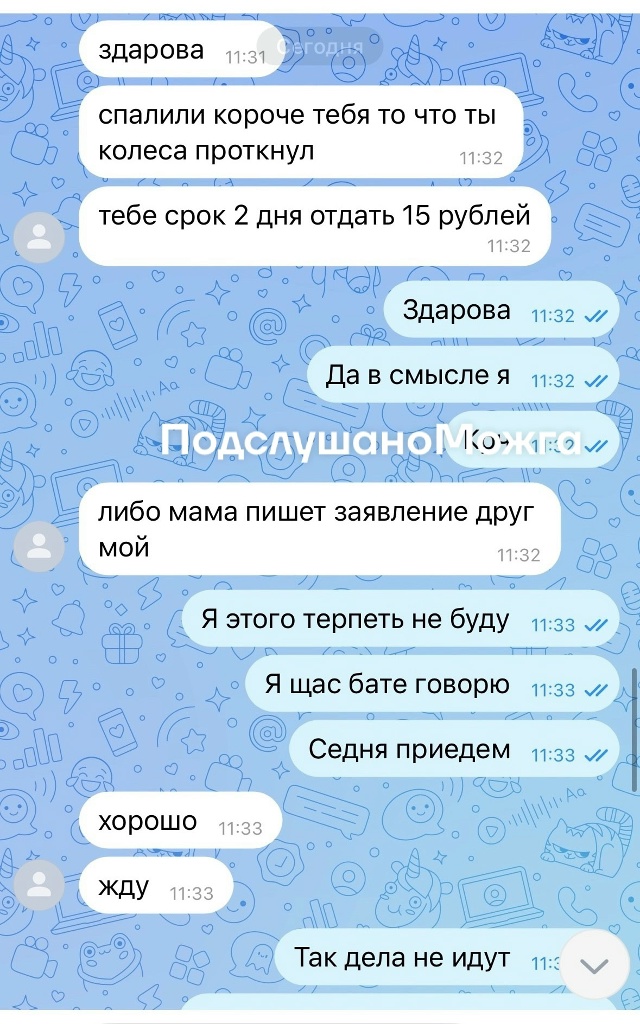 ‼️Шантаж в ИПЭКЕ!
❗️Можгинские парни угрожают вавож?...