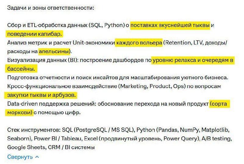 Парень написал в резюме, что круто чешет пузико капибарам, и получил больше 40 приглашений на позици