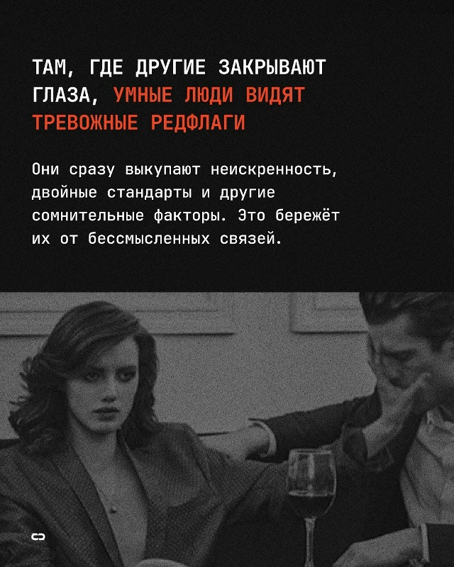 Возможно, ты умён настолько, что не боишься одиночеств?...