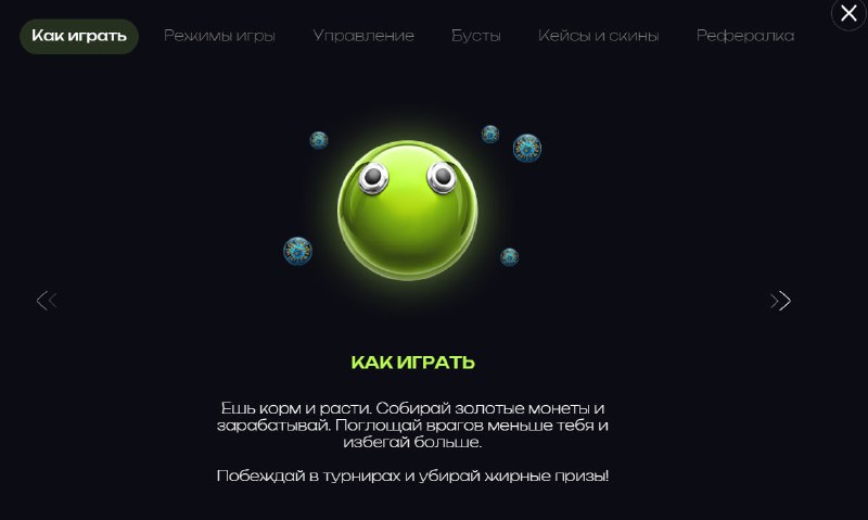 #GramZone 💎
Ешь корм и расти. Собирай золотые монеты и зарабатывай. Поглощай врагов меньше тебя и и