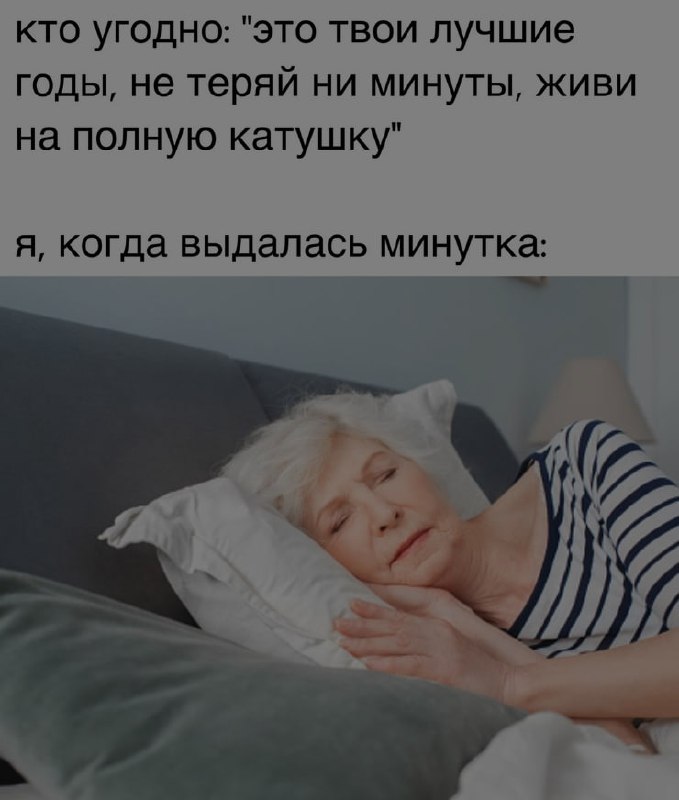 Ночная подборочка
Спать, режим
