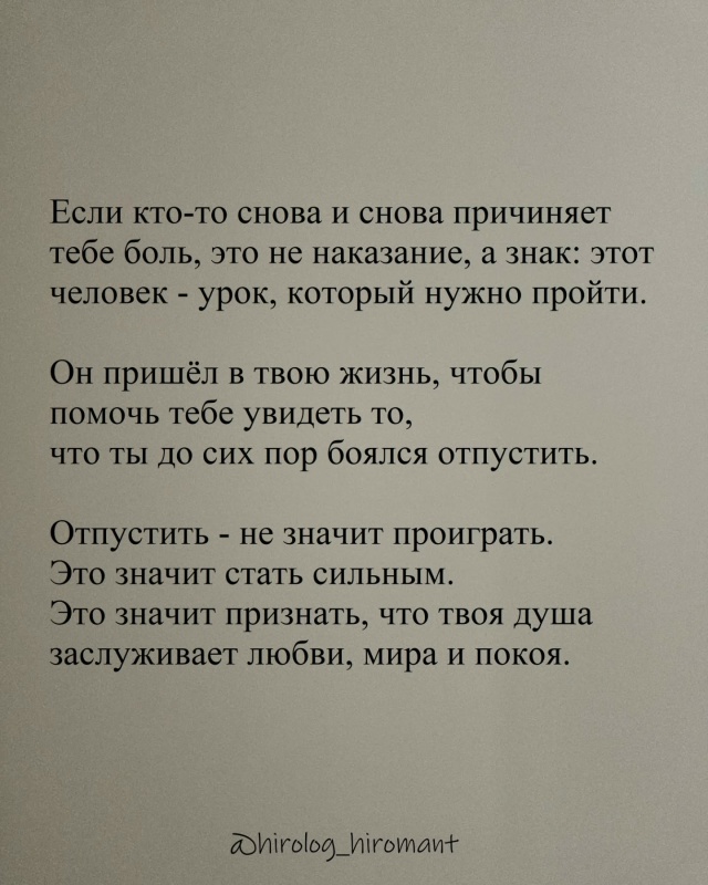 🙏Если кто-то в твоей жизни вызывает тяжёлые чувства с?...