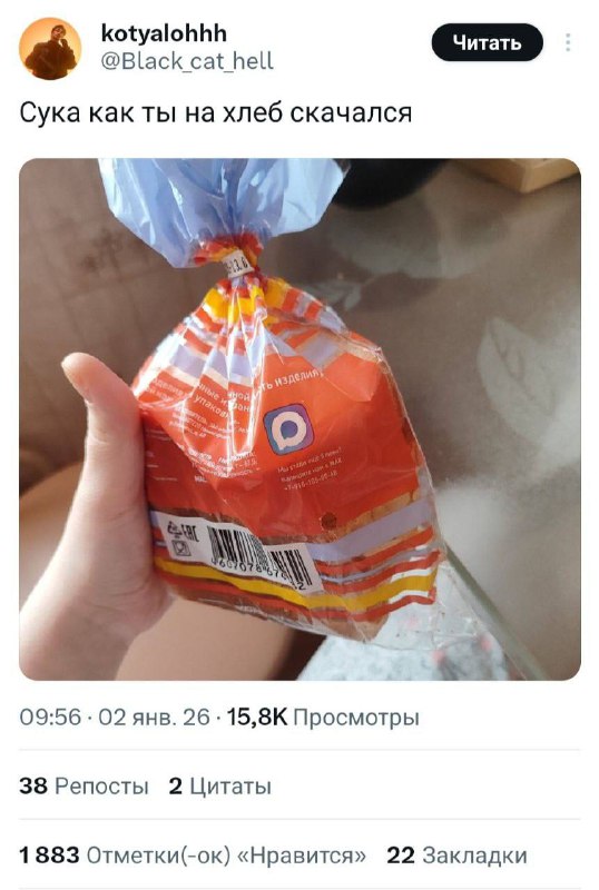 Внимание, MAX скачался даже на хлеб
ChatGPT