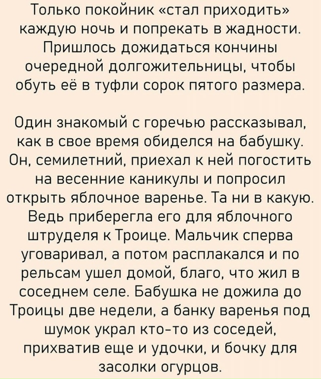 О синдроме отложенной жизни....