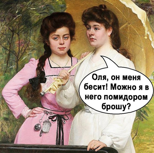 Смеюсь ?