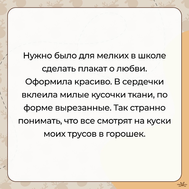 — Нужно было для мелких в школе сделать плакат о любви....