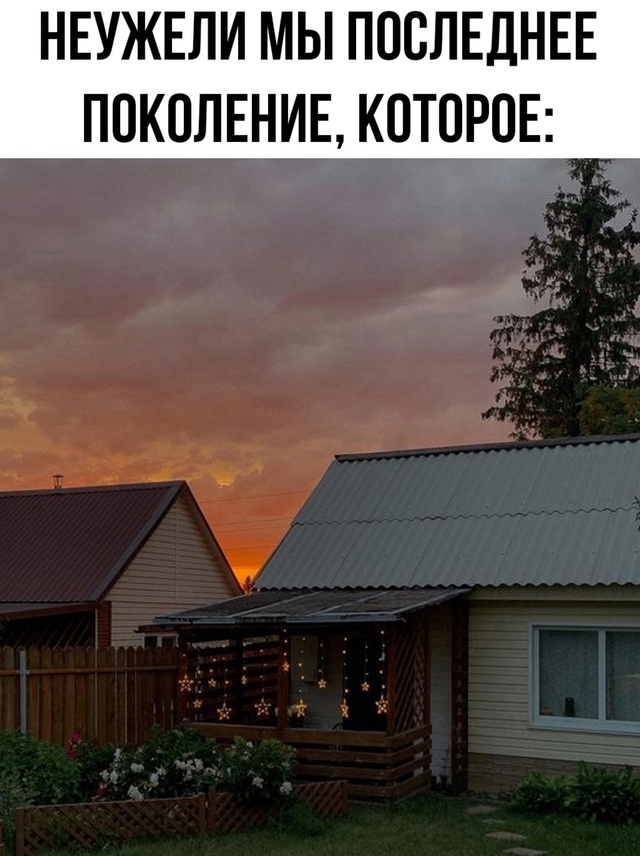 Да было дело, было.