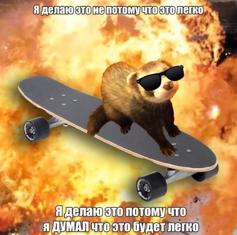 мы разные