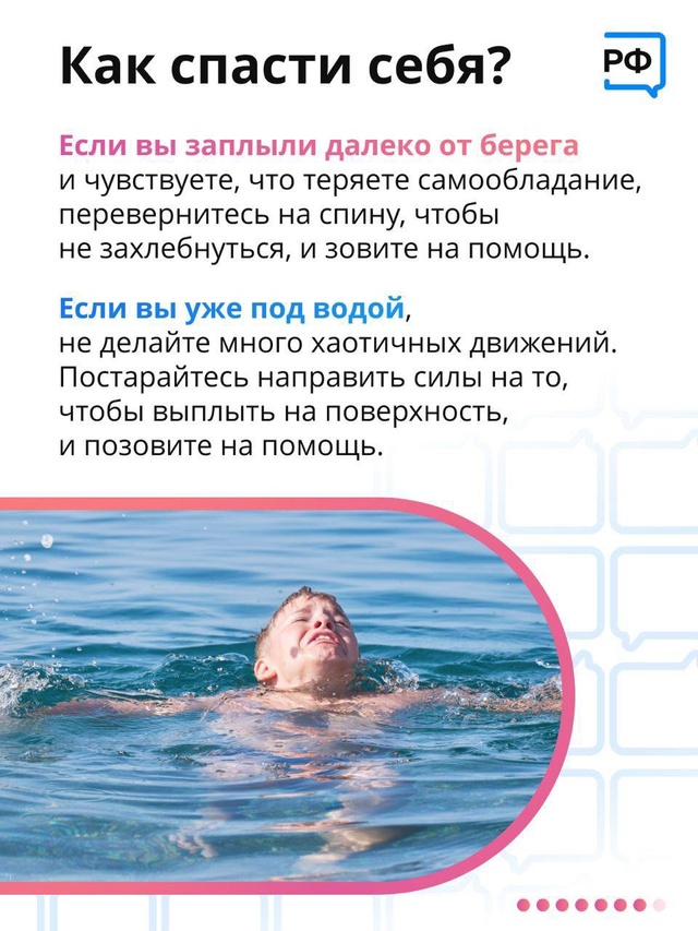 ⚠️ За буйки не заплывать: правила поведения на воде
Л?...