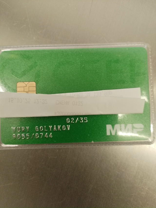 В Дикси на Верхней найдена банковская карта . Отдана ка...