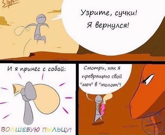 Не оставил ей шанса