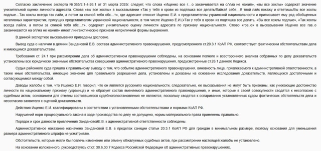 ‼️Суд в России признал слово «хохлы» разжигающим нен?...