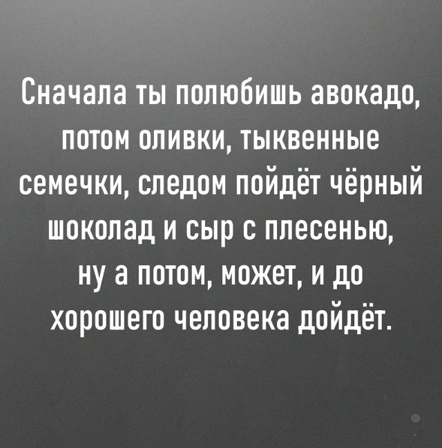 Может и дойдешь