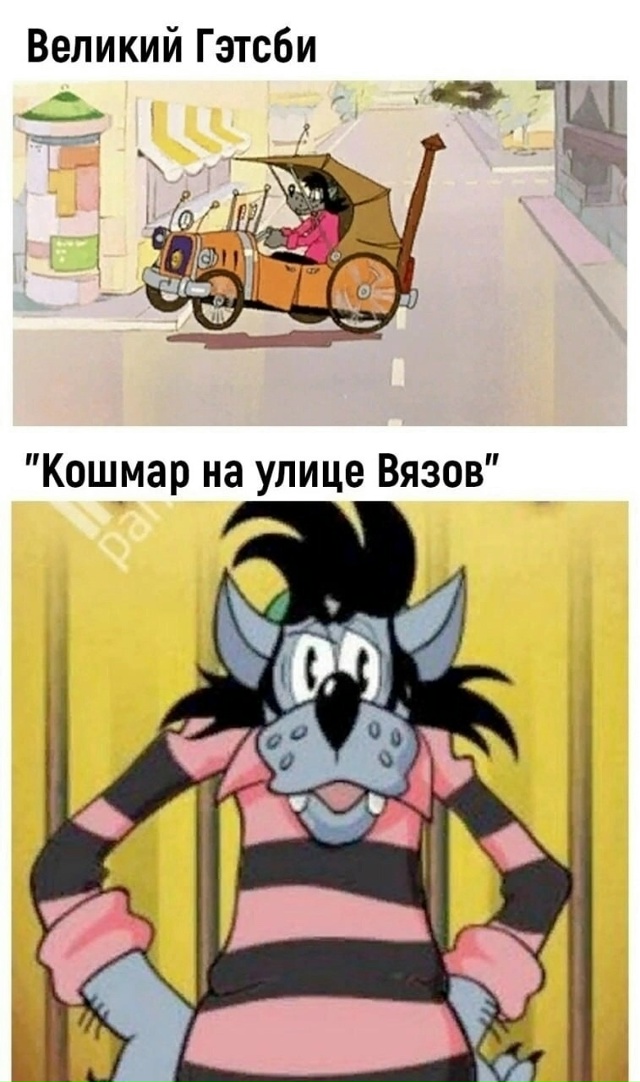 Всё уже было